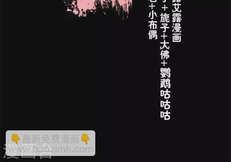 第69话 往生净土(1/2)-第74话