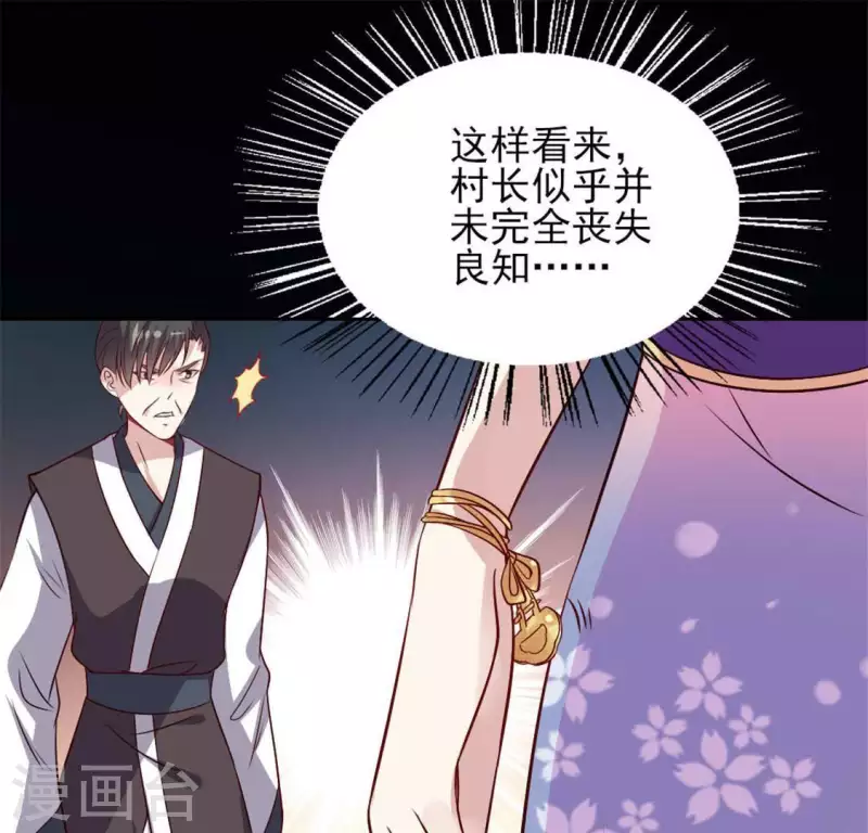 第69话 往生净土(1/2)-第74话