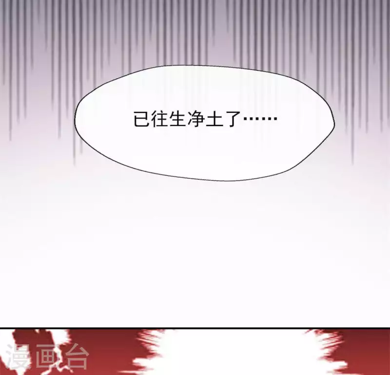 第69话 往生净土(1/2)-第74话