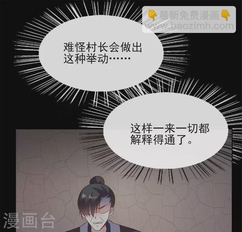 第69话 往生净土(1/2)-第74话
