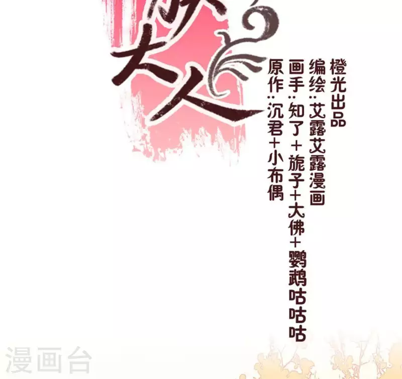 第71话 担心(1/2)-第76话