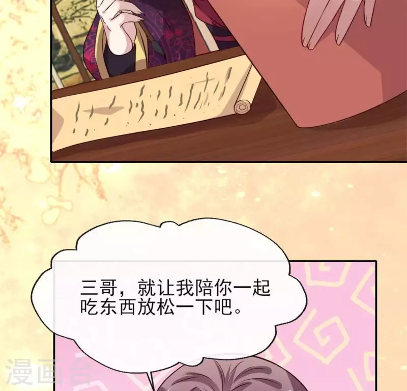 第71话 担心(1/2)-第76话