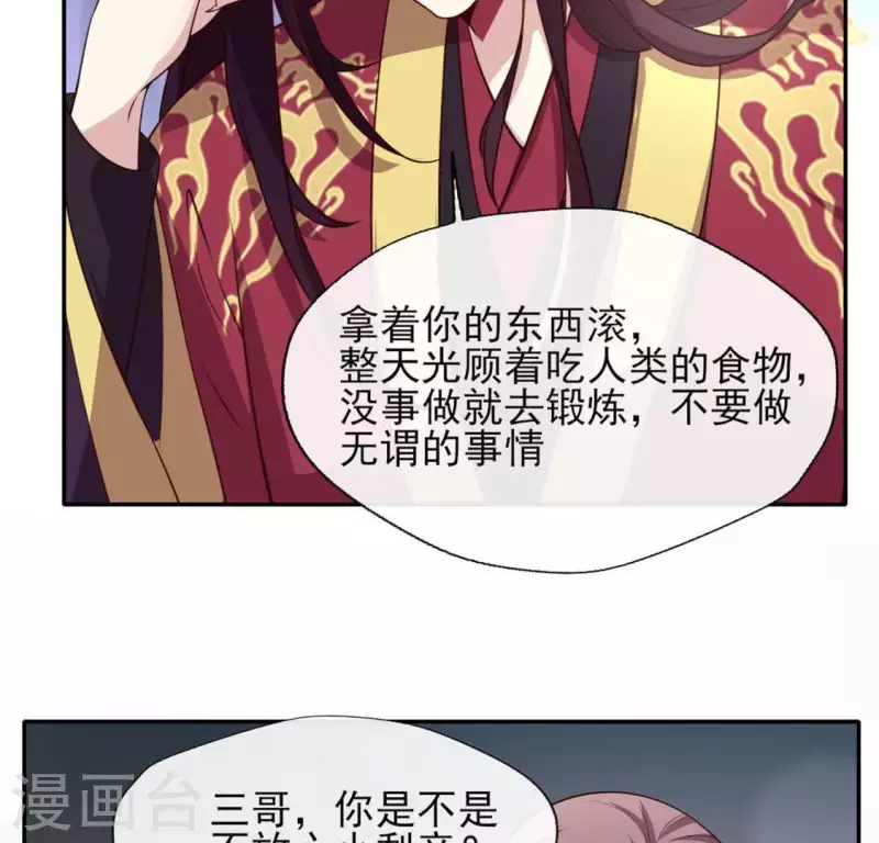 第71话 担心(1/2)-第76话