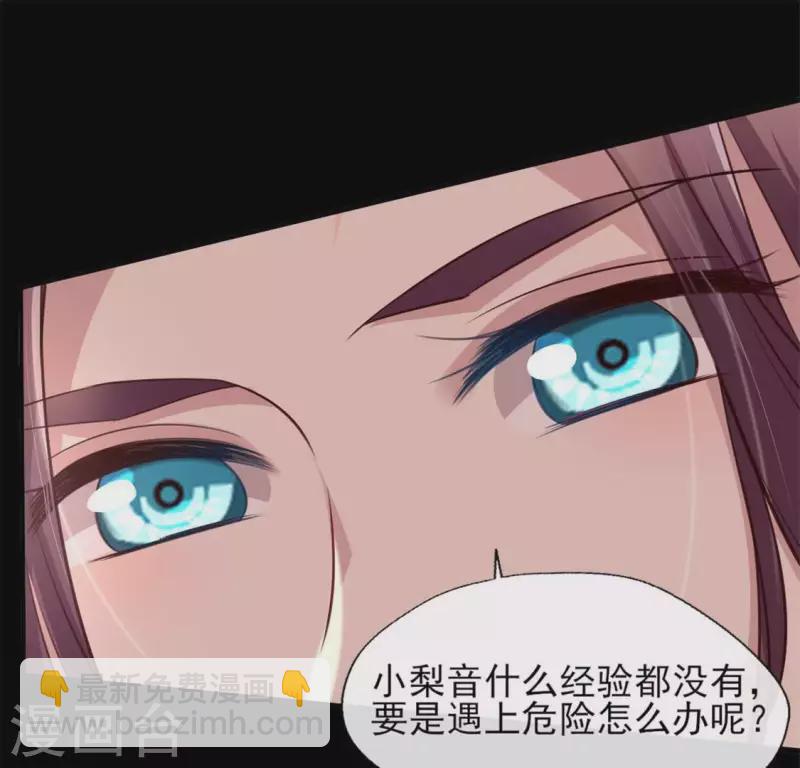 第71话 担心(1/2)-第76话