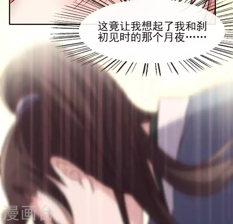 第73话 &ldquo;越界&rdquo;(1/2)-第78话