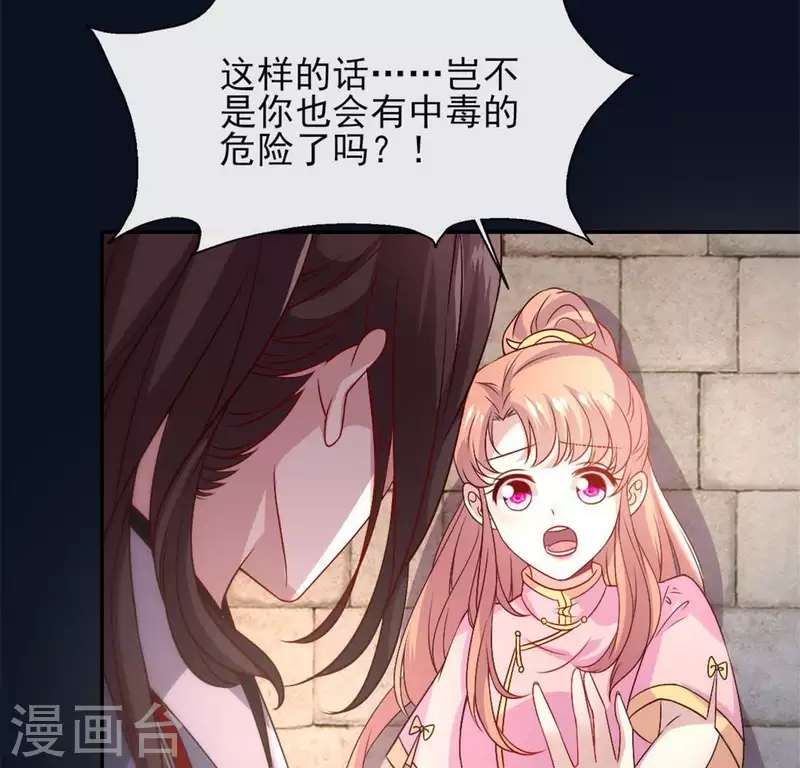 第73话 &ldquo;越界&rdquo;(1/2)-第78话