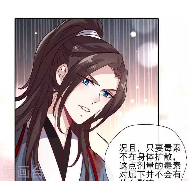 第73话 &ldquo;越界&rdquo;(1/2)-第78话