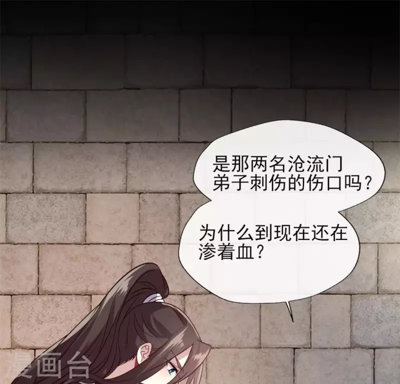 第73话 &ldquo;越界&rdquo;(1/2)-第78话