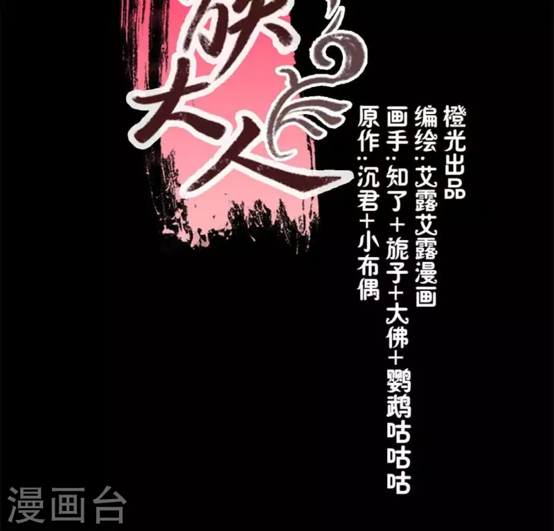 第73话 &ldquo;越界&rdquo;(1/2)-第78话