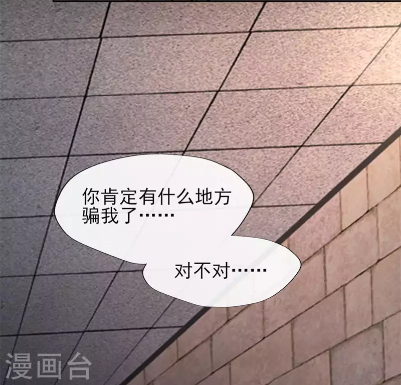 第73话 &ldquo;越界&rdquo;(1/2)-第78话
