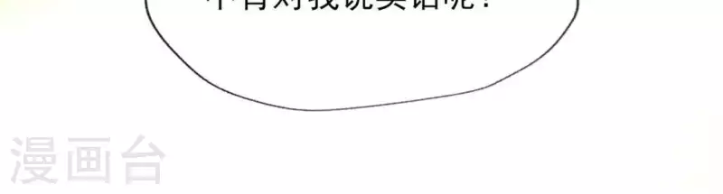 第73话 &ldquo;越界&rdquo;(1/2)-第78话