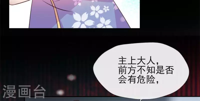 第75话 诡异的池水(1/2)-第80话