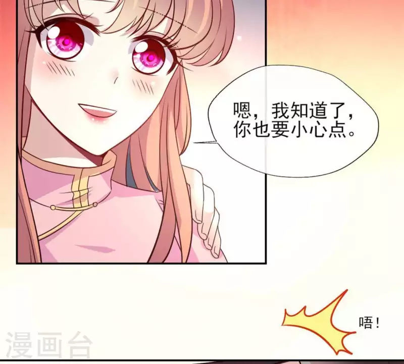 第75话 诡异的池水(1/2)-第80话
