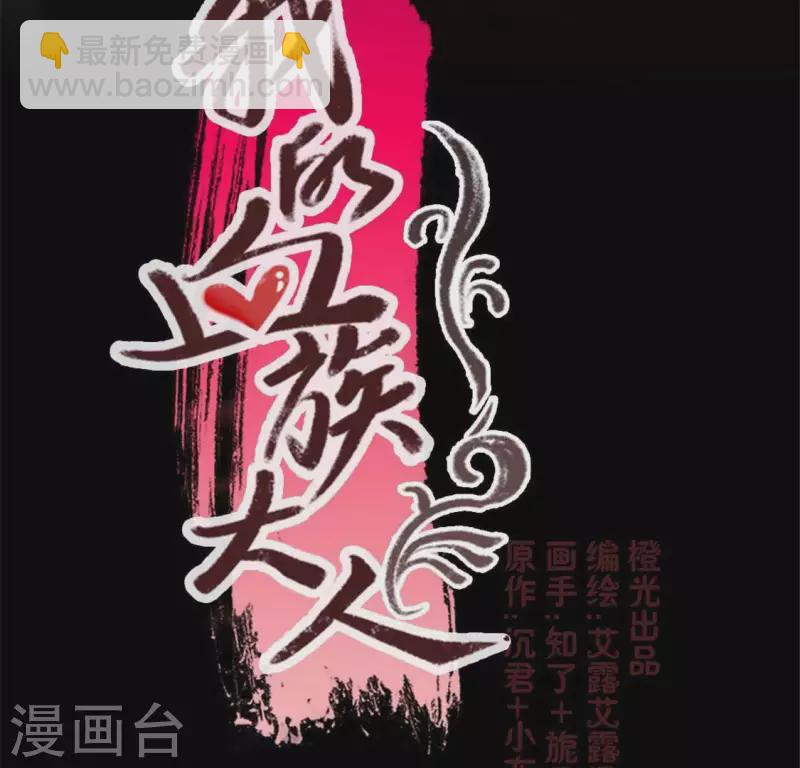 第75话 诡异的池水(1/2)-第80话