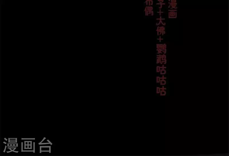 第75话 诡异的池水(1/2)-第80话