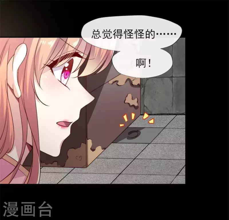 第75话 诡异的池水(1/2)-第80话