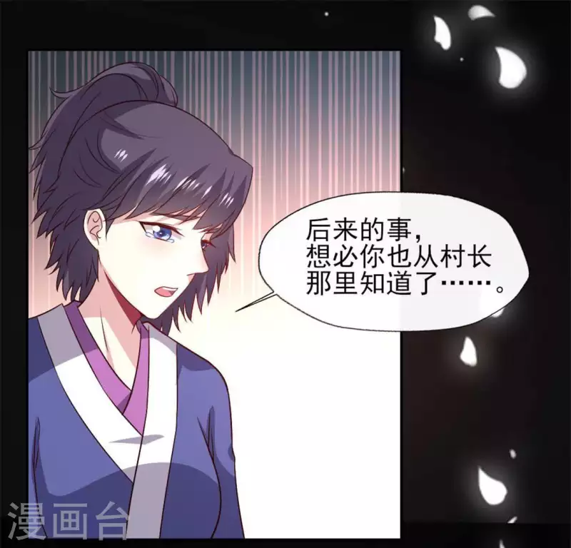 第77话 古墓怨灵-第82话