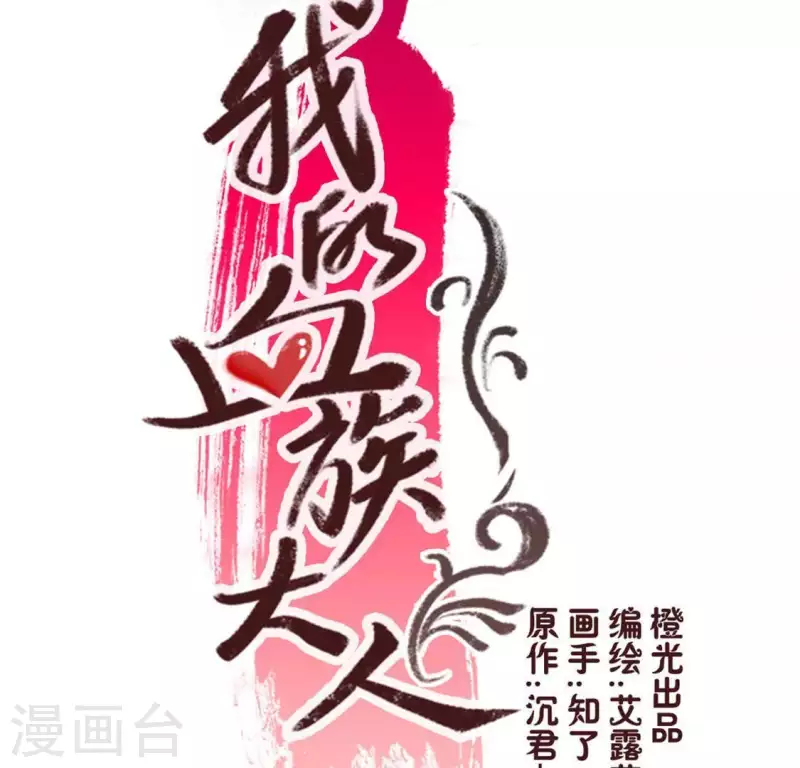 第77话 古墓怨灵-第82话