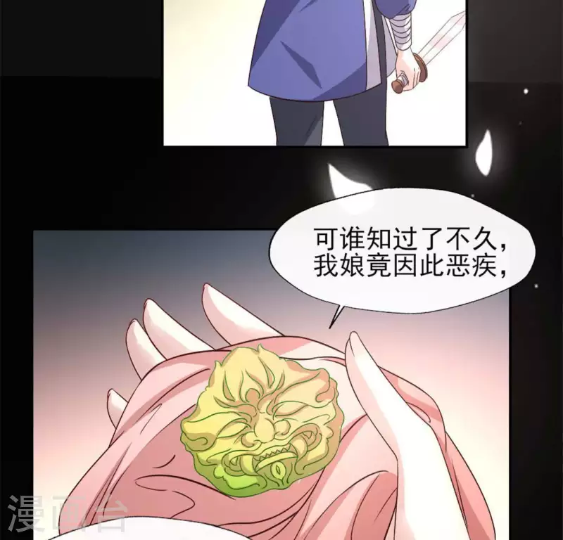 第77话 古墓怨灵-第82话
