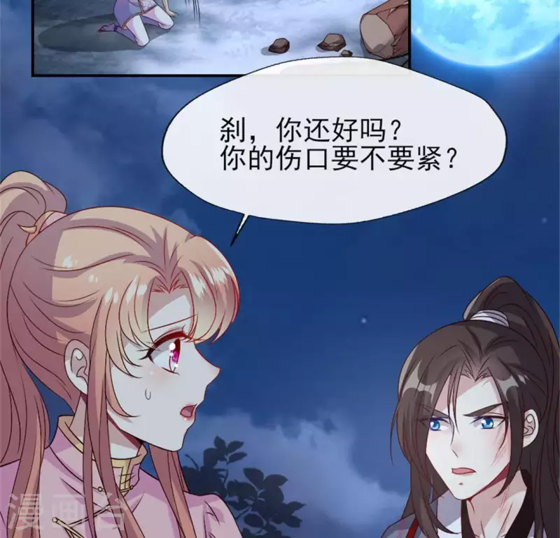 第79话 获救-第84话