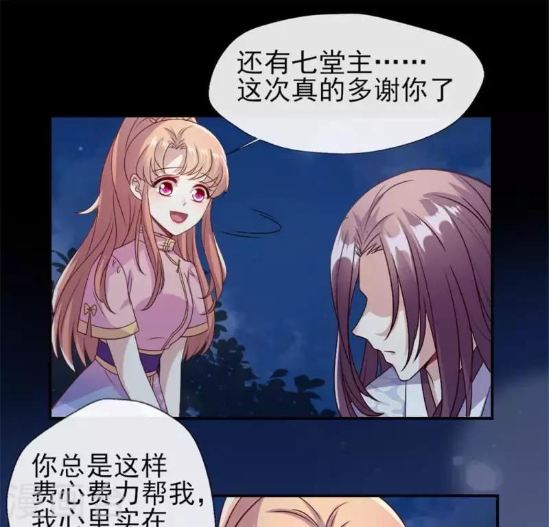 第79话 获救-第84话