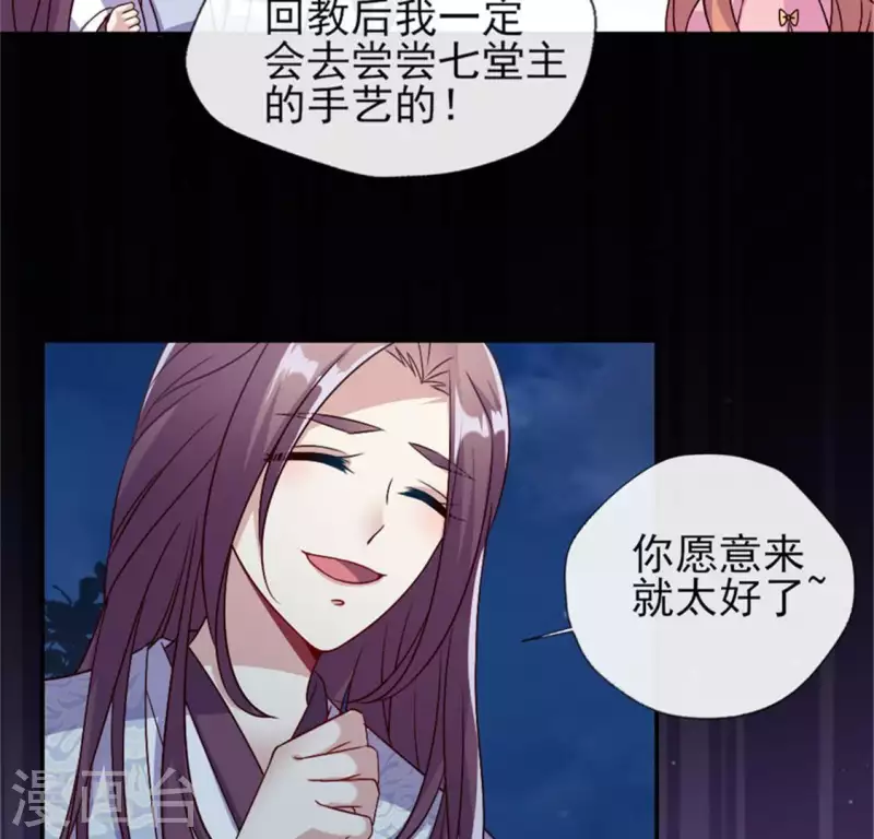 第79话 获救-第84话