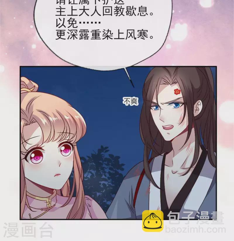第79话 获救-第84话