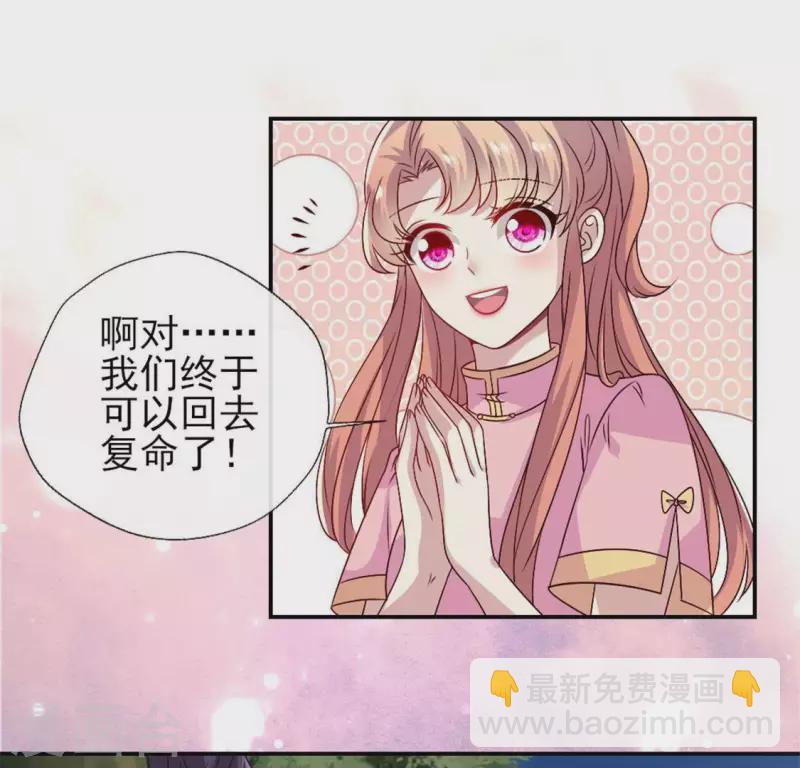 第79话 获救-第84话