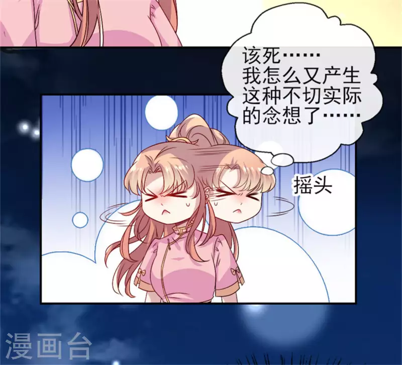 第79话 获救-第84话