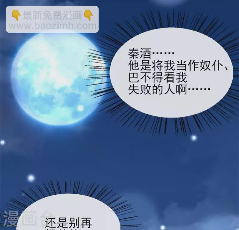 第79话 获救-第84话