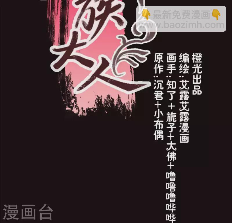 第79话 获救-第84话