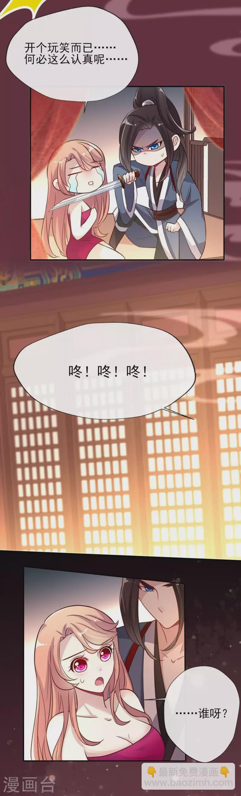 第9话 你可以放开我了吗-第14话