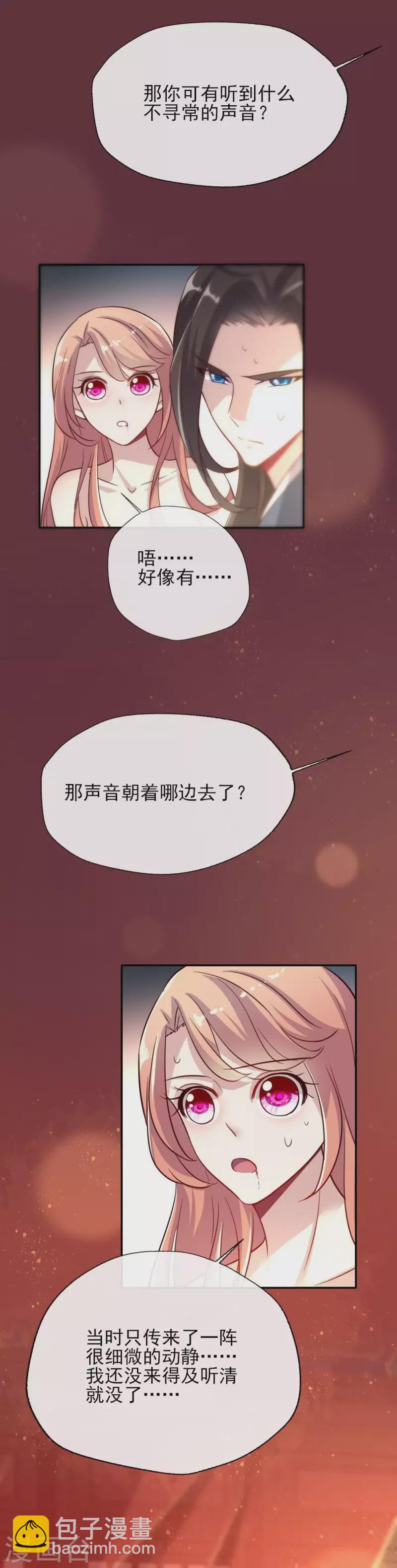 第9话 你可以放开我了吗-第14话