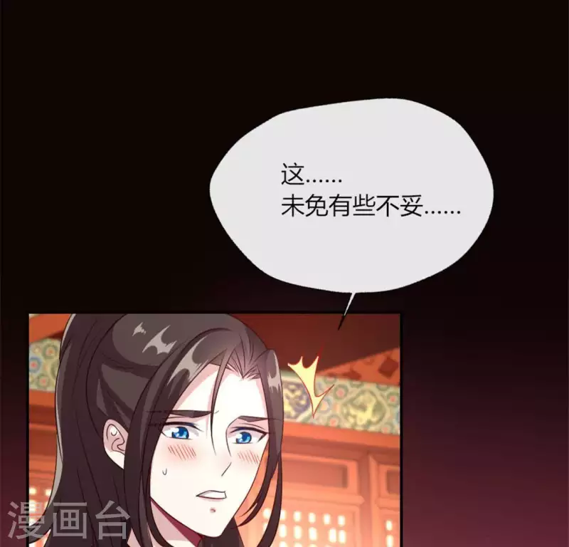 第83话 伤痕(1/2)-第88话