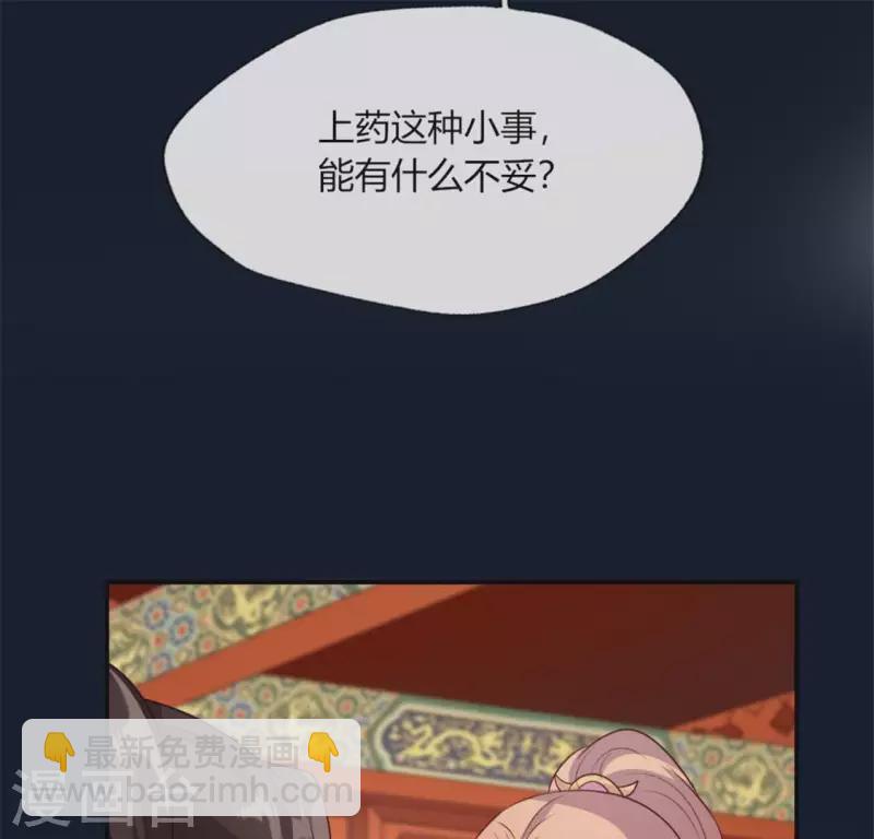 第83话 伤痕(1/2)-第88话