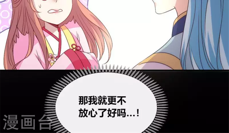 第85话 替代品(1/2)-第90话
