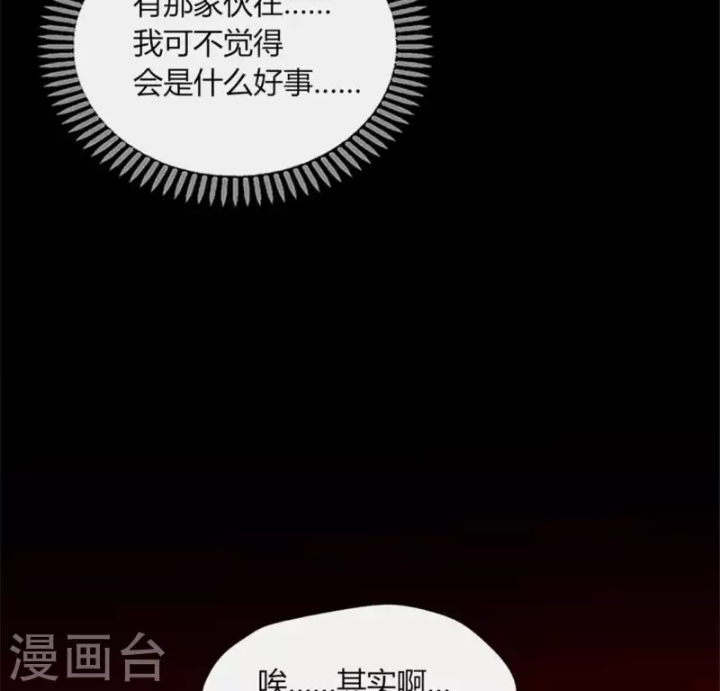 第85话 替代品(1/2)-第90话