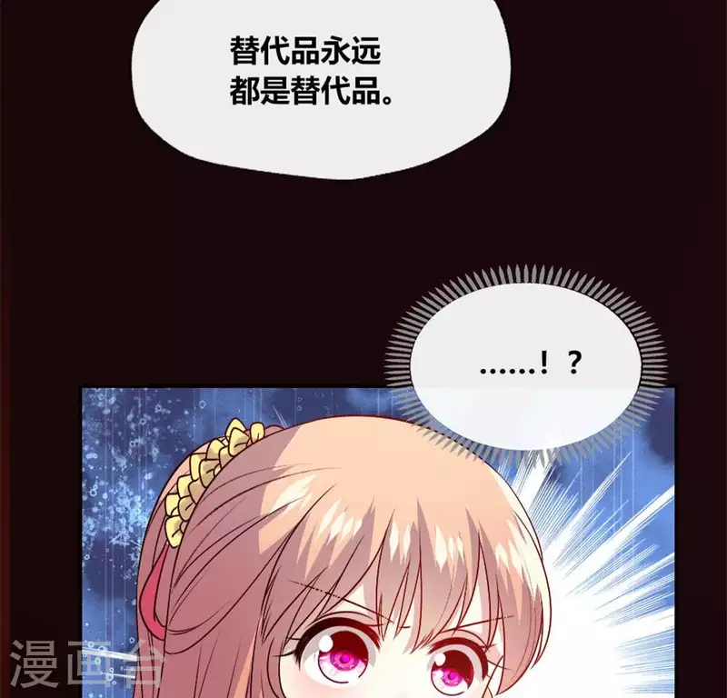 第85话 替代品(1/2)-第90话