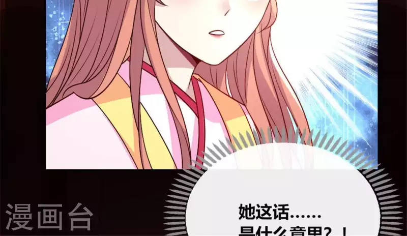 第85话 替代品(1/2)-第90话