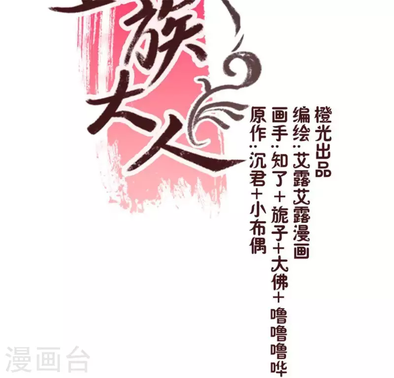 第85话 替代品(1/2)-第90话