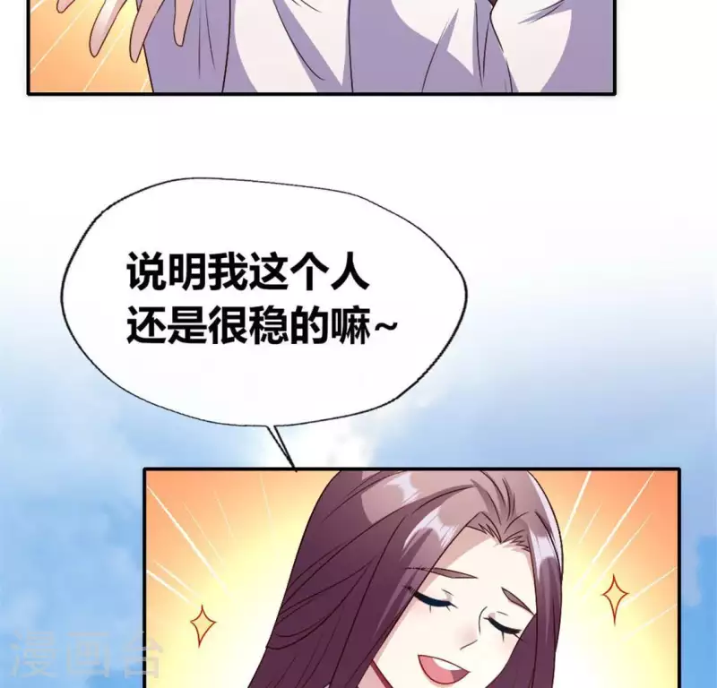 第89话 毒舌秦怼怼(1/2)-第94话