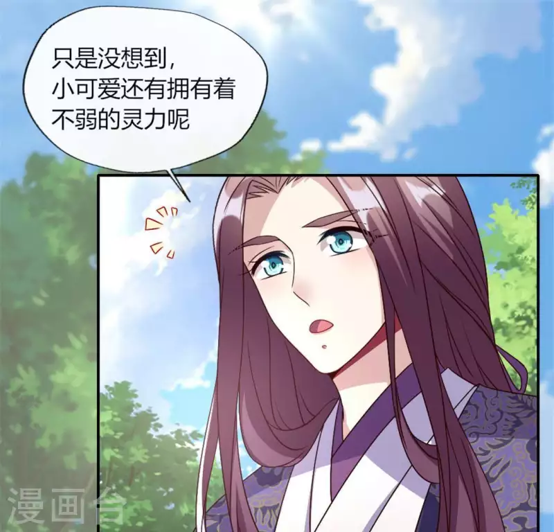 第89话 毒舌秦怼怼(1/2)-第94话
