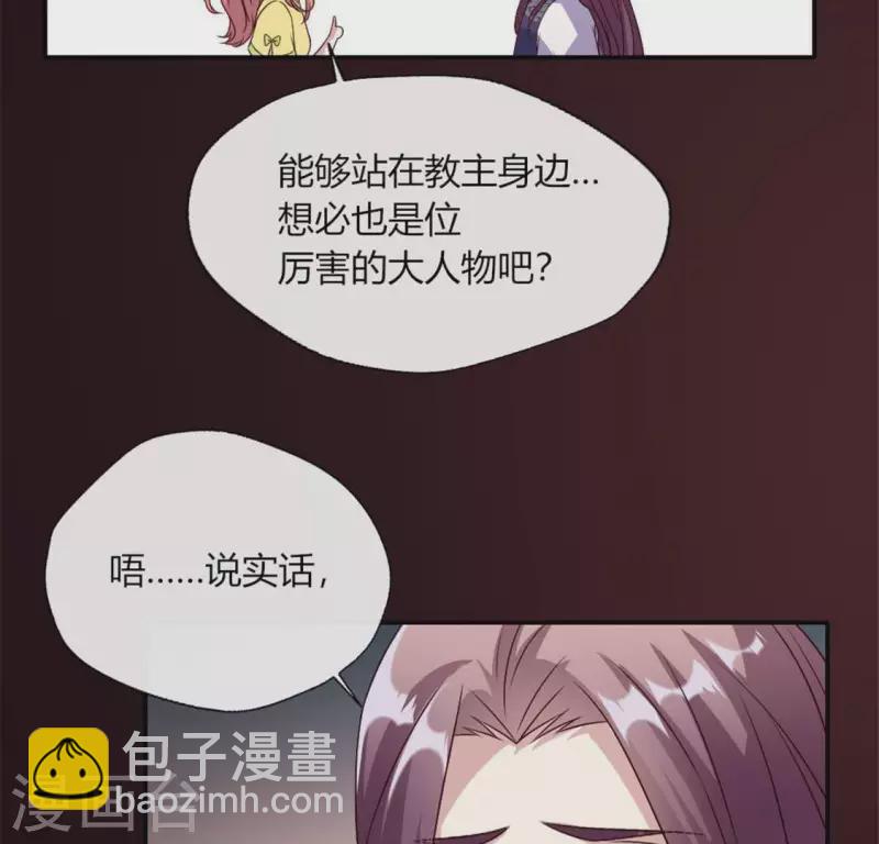 第89话 毒舌秦怼怼(1/2)-第94话