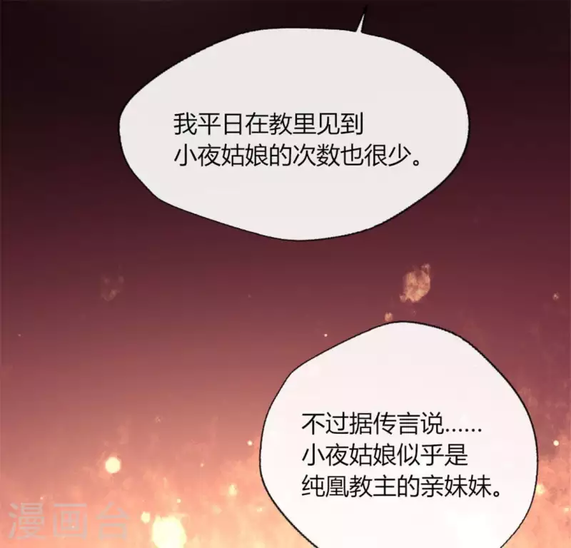 第89话 毒舌秦怼怼(1/2)-第94话