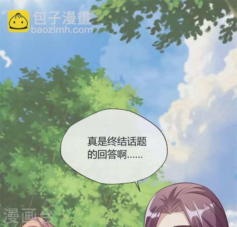 第89话 毒舌秦怼怼(1/2)-第94话