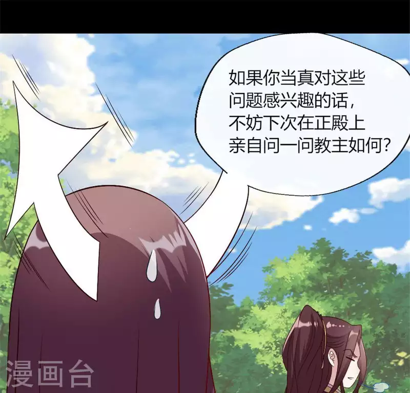 第89话 毒舌秦怼怼(1/2)-第94话