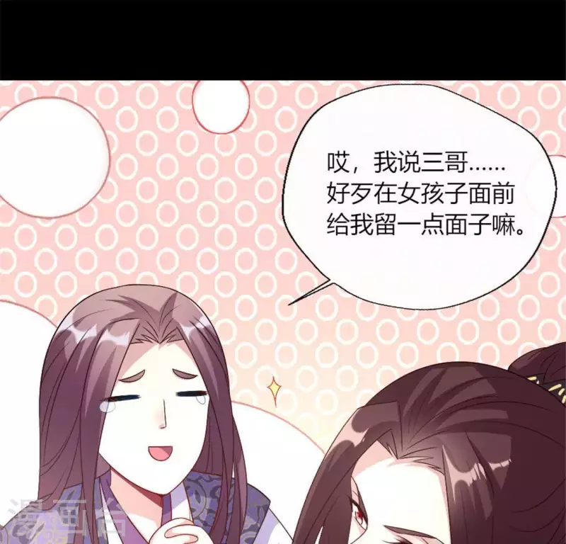 第89话 毒舌秦怼怼(1/2)-第94话