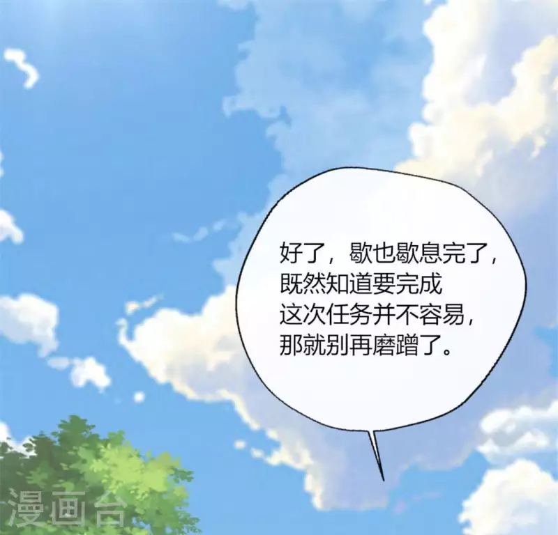 第89话 毒舌秦怼怼(1/2)-第94话