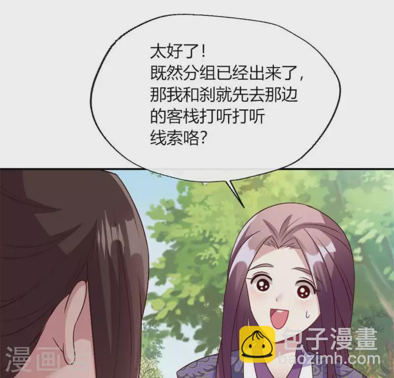 第91话 第一醋坛(1/2)-第96话