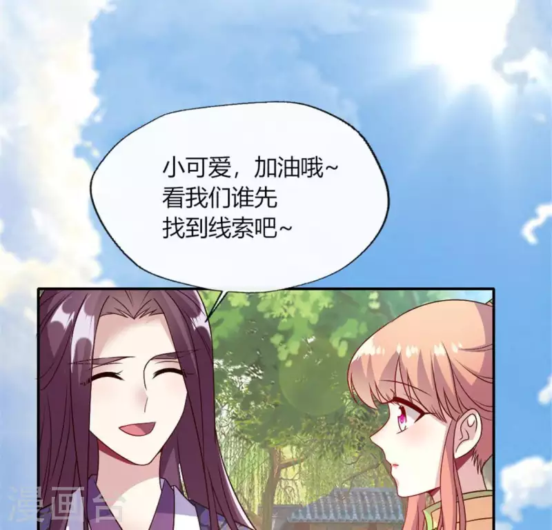 第91话 第一醋坛(1/2)-第96话